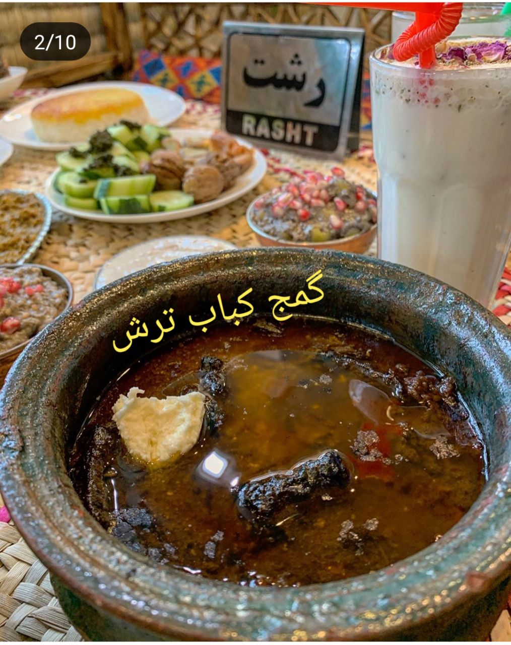 رستوران گیلانی بارکو